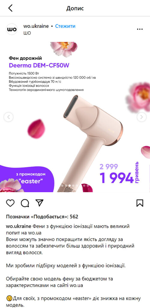 Deerma_Instagram_Post