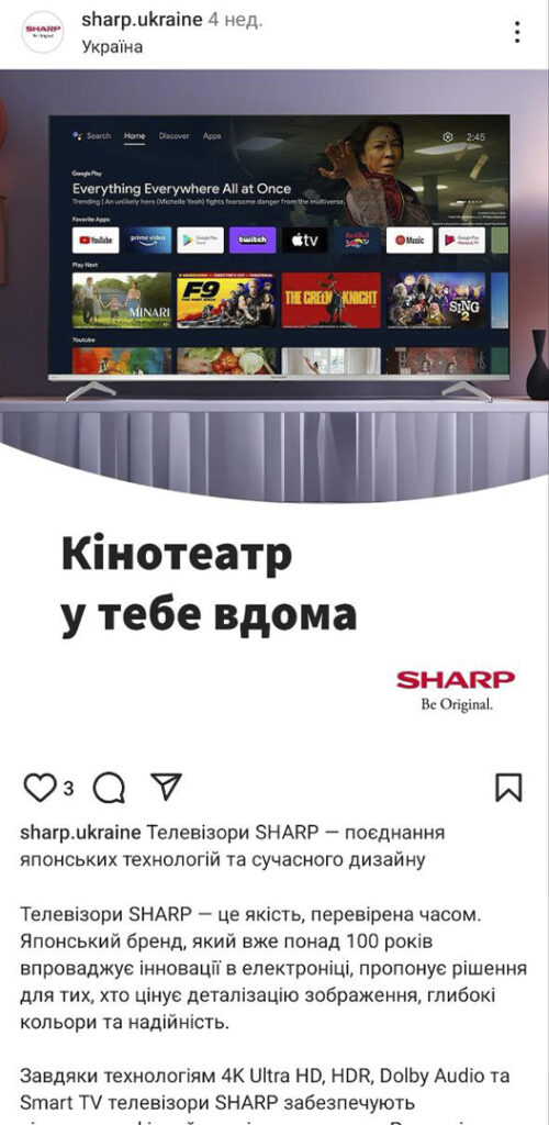 Sharp - House of Brands