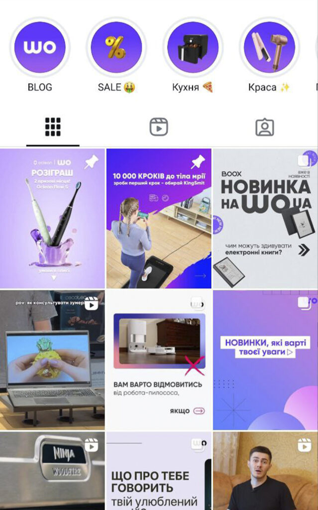 BOOX Instagram page- House of Brands