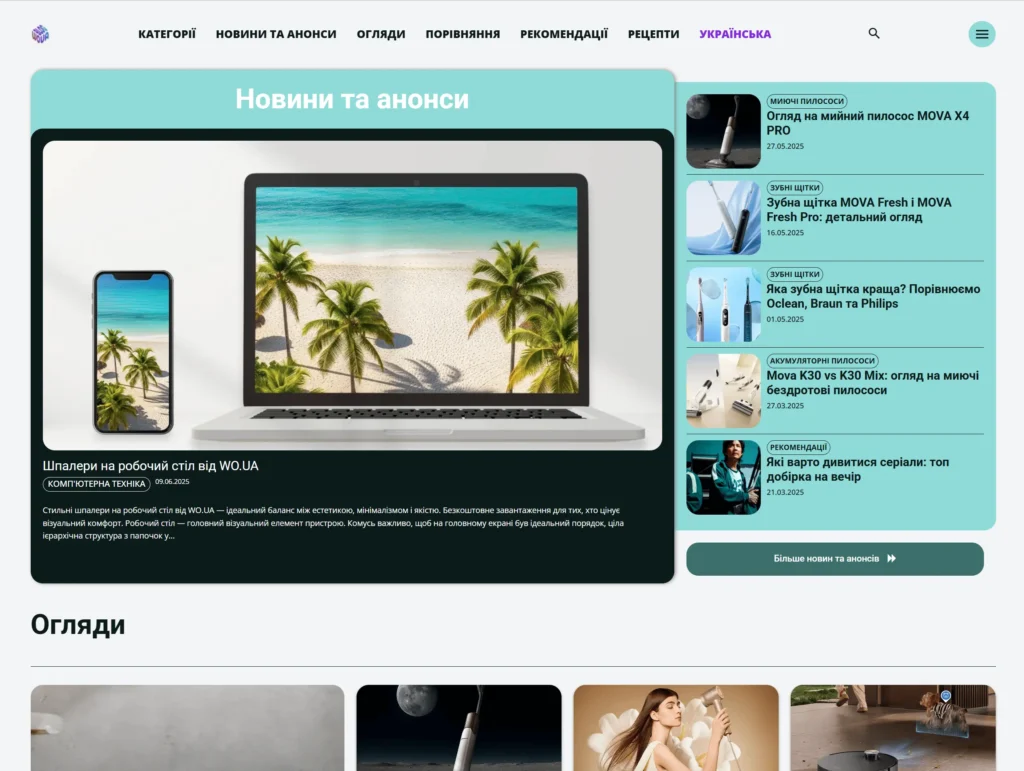blog.wo.ua - house of brands